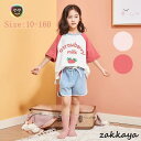 パジャマ キッズ 子供服 ジュニア 春夏 イチゴ柄 綿 五分袖半袖 部屋着 寝巻き可愛い 寝間着 柔らかい ルームウエア 2点セット セットアップ2色