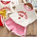 子供服 セットアップ キッズ 女の子 春夏 イチゴ柄2点セット綿 上下セット Tシャツ 半袖 パンツ 薄手 おしゃれ カジュアル 涼しい 可愛い運動服部屋着 新品