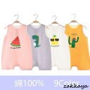 子供服 パジャマ キッズ ベビー オールインワン カバーオール ガーゼ 綿 春夏 袖なし赤ちゃんルームウェア 部屋着 寝間着 可愛い柔らかい かわいい おしゃれ
