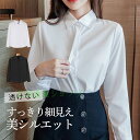 ワイシャツ レディース 長袖 ブラウス 事務服 透けにくい シャツ オフィスシャツ 着痩せ ビジネスシャツ 無地 Vネック 仕事 ビジネス 就活 通勤