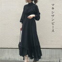 ロングワンピース フレアワンピース 長袖ワンピース 秋ワンピース 春秋 レディース40代50代30代 ドレス ウエストゴム フォーマル お呼ばれワンピース