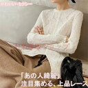 トップス レース ブラウス 長袖 シースルー シャツ レディース 20代 30代 40代 50代 カジュアル お出かけ 着痩せ 着回し カシュクール