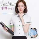 半袖長袖 tシャツ ワイシャツ レディース 無地 形態安定 ブラウス ビジネス OL オフィス 通勤 細身 フォーマル スーツインナ 制服