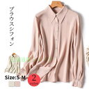 シャツ ブラウス 春夏 秋 シフォン レディース 長袖 ボリューム袖 シャツ オフィス トップス 通勤 スーツ インナー ビジネス 入園式