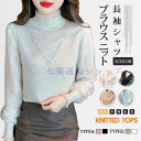パフスリーブ 長袖シャツ ブラウス ニット トップス レディース vネック 長袖 シンプル キレイめ 上品 大人 カジュアル