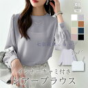 ブラウス シアーブラウス キャミソール セット シフォンブラウス トップス レディース 長袖 透け感 シアー プルオーバー ラウンドネック キャミソールセット