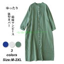 シャツワンピース ロングシャツ ワンピース ミディアム丈 半袖 シャツ レディース 綿麻 麻混 羽織 チュニック シャツワンピ 春夏 体型カバー ゆったり