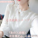 レースブラウス 長袖 レディース チュール シアートップス フリル シースルー オシャレ プルオーバー きれいめ 透けレース かわいい 透け感