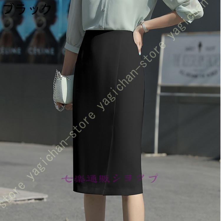 ペンシルスカート ひざ丈 オフィス レディース 膝丈 スリムスカート 春 秋 黒 オフィススカート スカート 着痩せ シンプル カジュアル デート デート着 通勤