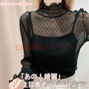 レースブラウス シースルー レディース トップス レース 長袖 フリル袖 バルーンスリーブ インナー 着痩せ 細身 きれいめ 透けレース