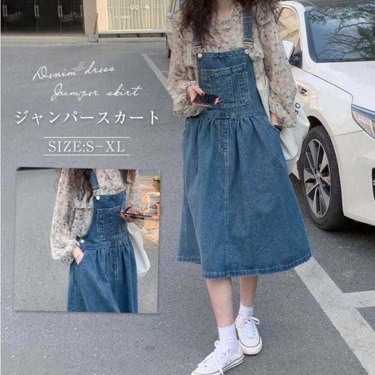 デニムワンピース ジャンパースカート ジャンスカ レディース 夏 春 秋 膝丈 Aライン フレアー キャザー ゆったり サロペット スカート カジュアル