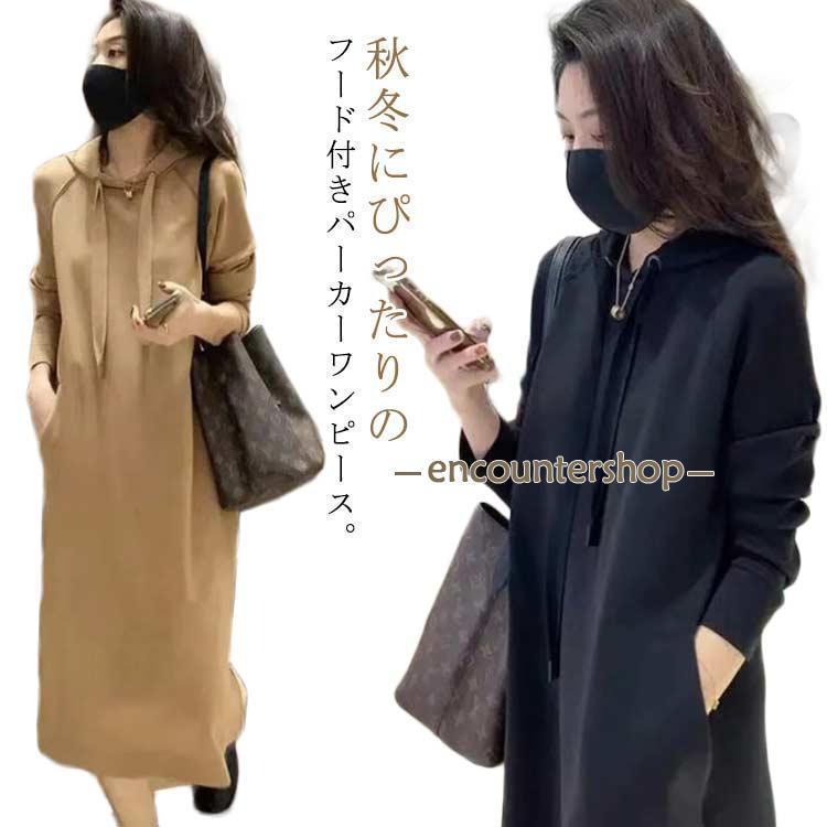 フード付き ロング丈 春 レディース ワンピース ロングワンピース 着痩せ 長袖 冬 秋冬 ロング丈 秋 ロングワンピ マキシワンピース カジュアルのサムネイル