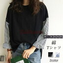 期間限定!11日まで10%OFF!Tシャツ レディース 長袖 カットソー シャツ ブラウス 綿 切り替え ストライプ柄 クルーネック 大きいサイズ ゆったり スリット 春 秋 おしゃれ