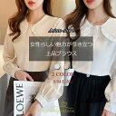 ブラウス レディース 長袖 50代 白 シャツ ゆったり トップス きれいめ フォーマル ベージュ 通勤 通学 オフィス OL 40代 30代 20代 フェミニ...