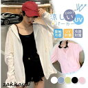 パーカー レディース カーディガンUVカット 春 夏 薄手 おしゃれ 韓国 ジップ 大きめ 冷房対策 UV 長袖 涼しい シップパーカー