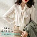 期間限定!11日まで10%OFF!ブラウス 長袖 レディース シフォン フレア袖 シャツ 無地 春 夏 可愛い リボン 薄手 ゆったり 通勤 通学 涼しい 柔らかい 高級感 快適