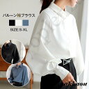 シャツ ブラウス レディース 長袖 春 バルーンスリーブ ボリューム袖 襟付きお洒落 アウター カーデガン 大人 春 夏 秋 冬 新作 大きいサイズ 体型カバー