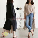 期間限定!11日まで10%OFF!ロングコート トレンチコート レディース 春 カーディガン UVカット ロング丈 夏 冷房対策 夏 スプリングコート コットンリネン 綿麻混 羽織り 体型カバー