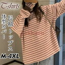 期間限定!11日まで10%OFF!新作 Tシャツ レディース 長袖 綿 カットソー インナー カジュアル ストライプ スリット 着痩せ ゆったり 大きいサイズ きれいめ おしゃれ 春秋