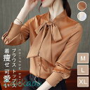 期間限定!11日まで10%OFF!ブラウス トップス シフォン シャツ レディース オシャレ 長袖 無地 着痩せ 春 秋 夏 韓国風 可愛い 40代 新作 入学式
