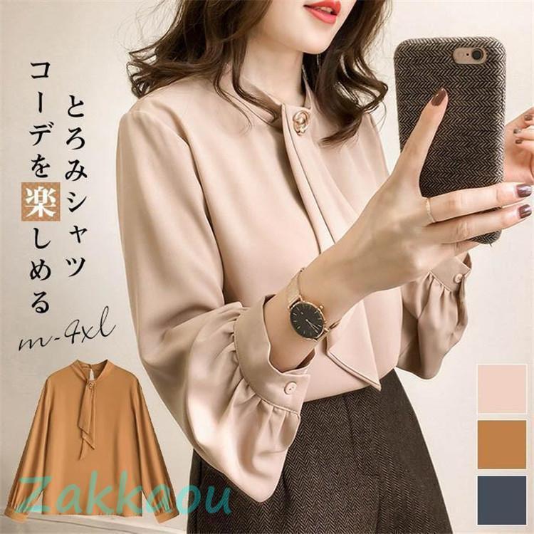 ブラウス レディース シャツ シフォンブラウス とろみシャツ 長袖 トップス パフスリーブ 無地 春 夏 秋 通勤 OL きれいめ シンプル 着痩せ 体型カバー 30代