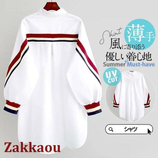 シャツ レディース ロング 長袖 半袖 ブラウス ゆったり ロングシャツ 春 夏 春服 夏服 きれいめ トップス カットソー カジュアル 体型カバー シャツ レディース ロング 長袖 半袖 ブラウス ゆったり ロングシャツ 春 夏 春服 夏服 きれいめ トップス カットソー カジュアル 体型カバー
