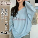 期間限定!11日まで10%OFF!新作 Tシャツ レディース 長袖 カットソー Vネック 極太 インナー カジュアル 無地 着痩せ ゆったり 大きいサイズ おしゃれ 原宿風 部屋着 秋