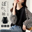 ストライプシャツ レディース ブラウス 長袖 レディース シフォン トップス クールネック シャツ 通勤 ファッション 春 夏 秋 カジュアル