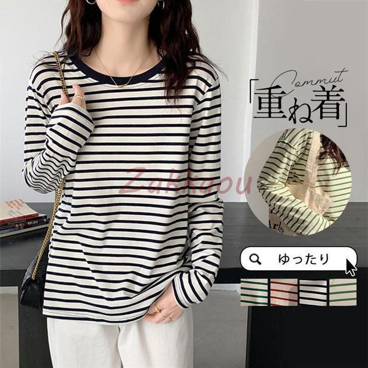シャツ レディース トップス 長袖 ストライプ ボーダー カットソー ティーシャツ 着痩せ カジュアル 体型カバー インナー 重ね着 ルームウェア ブラウス