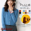 カーディガン レディース 春秋冬 薄手 トップス オフィス カジュアル 仕事 ニット セーター 長袖 フォーマル 羽織り 通勤 体型カバー UVカット