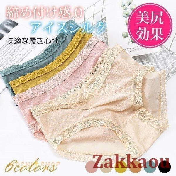 ショーツ アイスシルク パンツ 3枚セット おしゃれ レギュラーショーツ 速乾性 通気性 女性 下着 ヒップ 美尻 パンティ パンツ