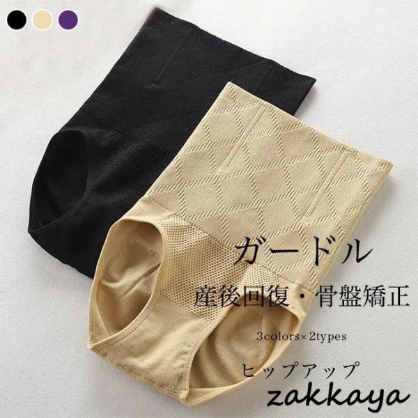ガードルショーツ レディース ガードル 薄手 産後ガードル 着圧 骨盤 ショートガードル 春秋 冬 ハイウエストショーツ ヒップアップ 補正 下着