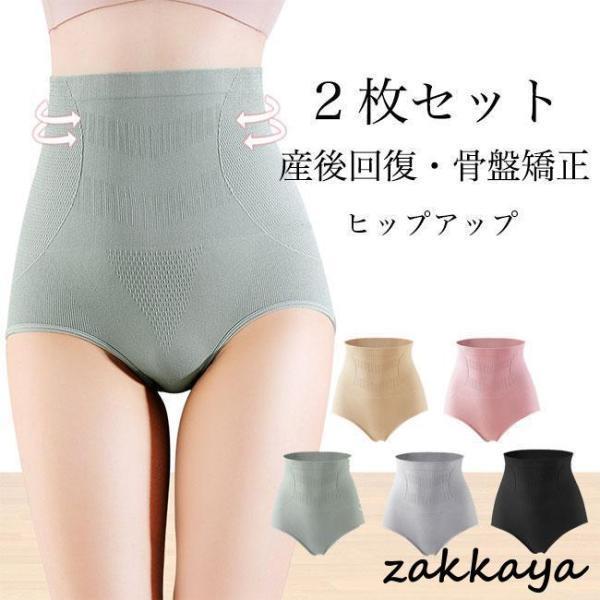 ガードルショーツ 2枚セット レディース ガードル 骨盤 補正下着 産後 ショートガードル ハイウエスト 2枚入り ショーツ めくれない 産後ガードル