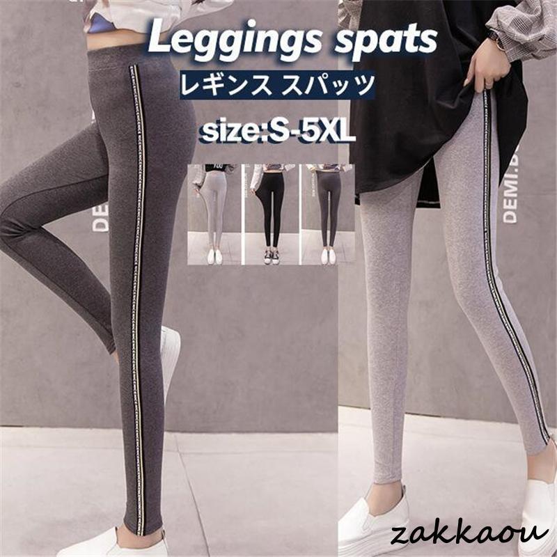 レギンス スパッツ レディース スキニーパンツ 大きいサイズ ストレッチ 無地 薄手 美脚 オールシーズ..