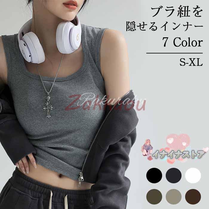 タンクトップ レディース ロング 女の子 トップス 肌着 インナーシャツ ベーシック 下着 夏服 ノースリ..
