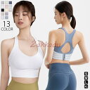 期間限定!11日まで10%OFF!スポーツブラ 揺れない スポブラ ハイサポート 配色 しっかり 脇高ブラ 吸汗速乾 ブラトップ 後ろホックノンワイヤー ヨガ ランニング フィットネス