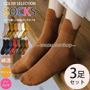ソックス 5足セット 秋新作 秋冬 レディース 靴下 可愛い おしゃれ 暖かい くつした 脱げない 綿 ギフト