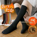靴下 ソックス レディース 暖かい 3足セット クルーソックス ふくらはぎ 秋冬 厚手 抗菌防臭 おしゃれ かわいい 防寒 ぽかぽか 冷え症対策 弾性