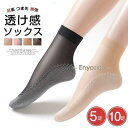 ソックス ストッキング 靴下 シースルー レディース 靴下 ショート丈 透け感 ソックス