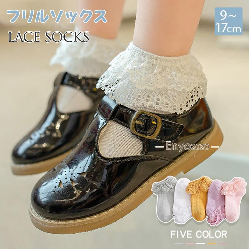 ソックス 靴下 キッズ 女の子 可愛い 入学式 発表会 フリルソックス ガーリー リボン レース フリル コ..