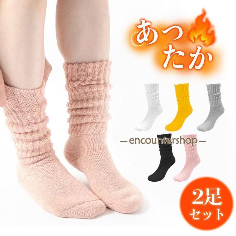 靴下 ソックス レディース 暖かい 2足セット クルーソックス ロング 秋冬 厚手 抗菌防臭 おしゃれ かわ..