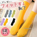 靴下 レディース ソックス ハイソックス 5足セット クルーソックス くつした 春 夏 無地 おしゃれ 通気性 黒 白 細見え 薄手 快適 かわいい