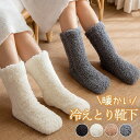 靴下 レディース ショットソックス 裏パイル 抗菌防臭 綿混 もこもこ 吸湿 発熱 ルームソックス カラフル 暖かい 保温 厚手 冷え対策 こたつソックス