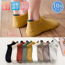 靴下 レディース クルーソックス 10足セット スニーカー 夏用 ショート 春 薄手 通気性 伸縮性 肌触り 快適 大人 脱げにくい 歩きやすい