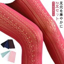 【 セット】 ロリィタ タイツ 白 9色 靴下 春 タイツ ロリータ 2足 レディース レース かわいい OL プレゼント ロリィタ ソック