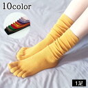 五本指ソックス ソックス 靴下 レディース 女性 くつ下 5本指 リブ ミドル丈 無地 シンプル ルーズ カジュアル カラバリ豊富