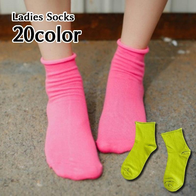 靴下 クルーソックス レディース 婦人用 女性用 履き口くるん 履き口ゴムなし ロールソックス 無地 単..