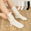 靴下 レディース ショットソックス フロアソックス 裏パイル 抗菌防臭 吸湿 発熱 ルームソックス カラフル 暖かい 保温 厚手 冷え対策 こたつソックス