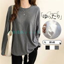 Tシャツ レディース トップス 長袖 薄手 カットソー ティーシャツ 着痩せ カジュアル 体型カバー インナー 重ね着 ルームウェア ブラウス おしゃれ
