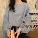 期間限定!11日まで10%OFF!Tシャツ レディース 長袖 カットソー ドロップショルダー インナー クルーネック 無地 トップス ゆったり 通勤 薄手 春秋 部屋着 重ね着 可愛い